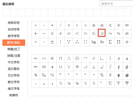 大于等于怎么输入？(函数大于等于怎么输入数字呢)